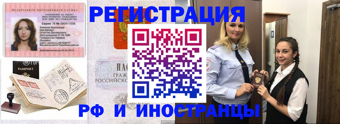 временная регистрация надежно в Усинске