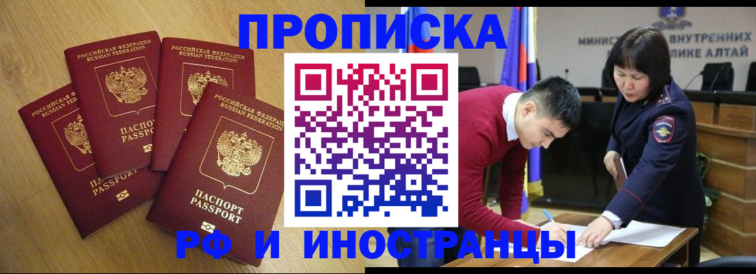 где прописаться в Усинске